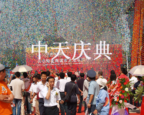 庆典-礼花