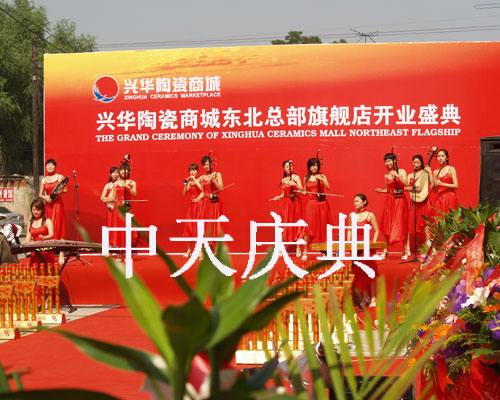 庆典-十二乐坊演出