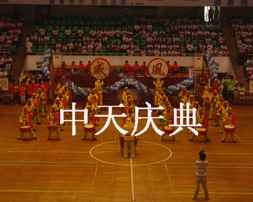 庆典-威风锣鼓
