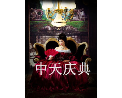 礼仪模特