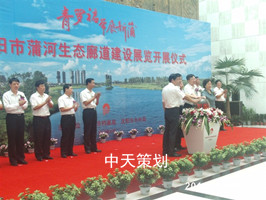 庆典 启动仪式
