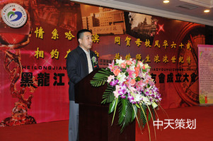 庆典-校友会