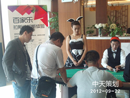 拉斯维加斯台